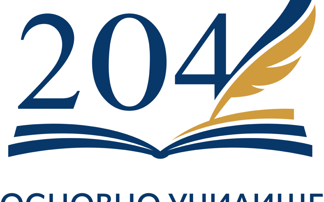 На 03.09.2026 г. от 18:00ч. в 204. ОУ ще се проведе родителска среща, за родителите на децата от 1-ви до 6-ти клас